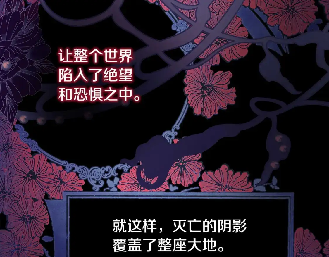 第82话 红眼睛的秘密10