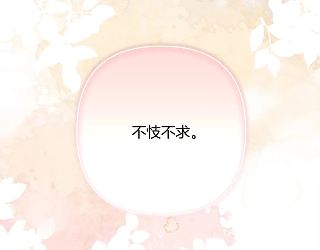 第66话 一不小心收到豪宅82