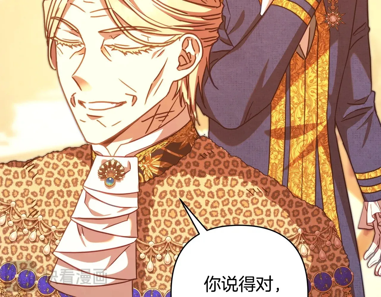 第101话 神官的祝福205