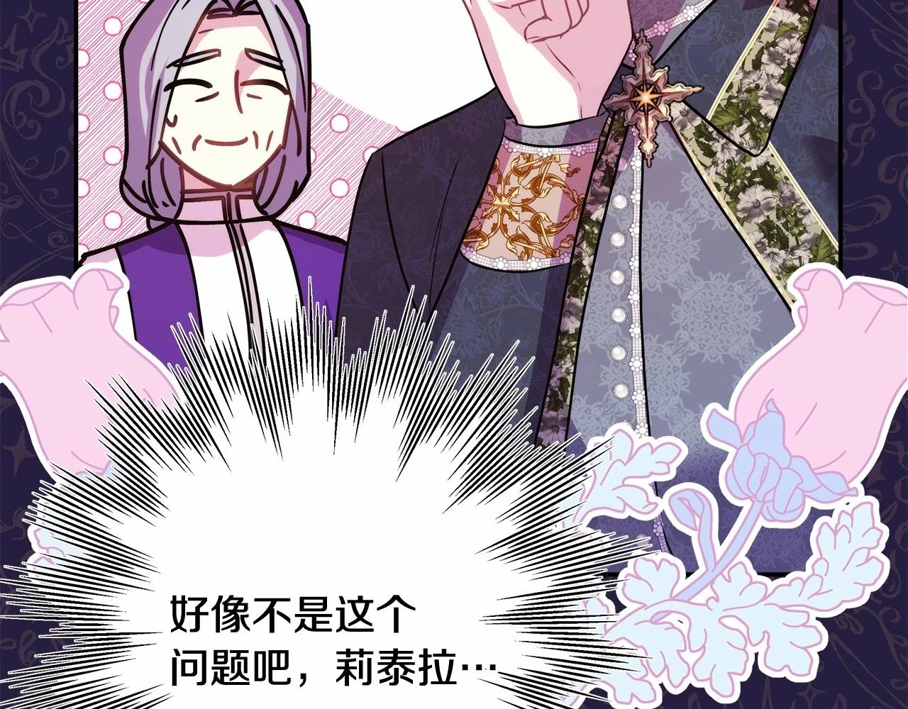 第二季启 大公的守护好硬核！195