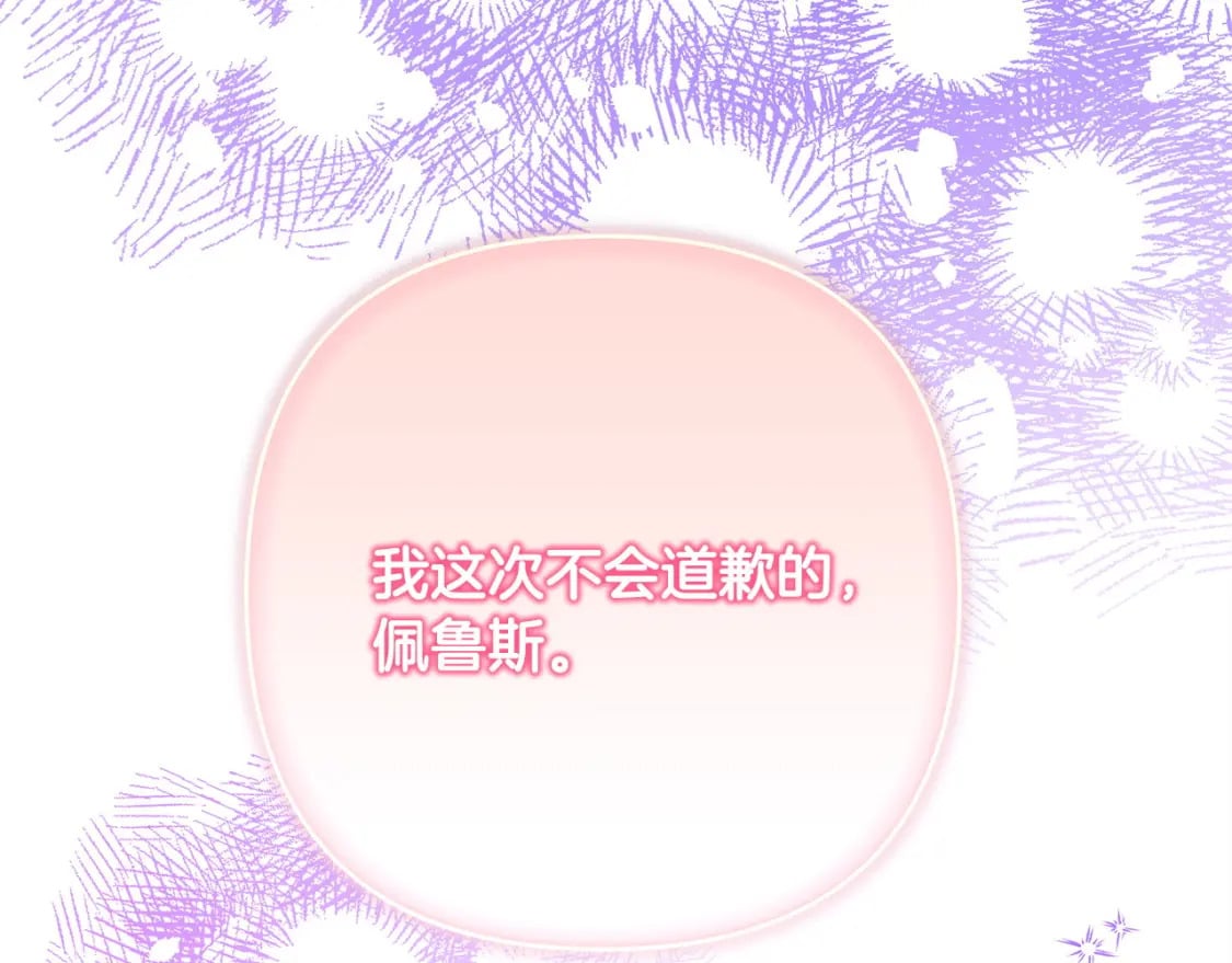 第67话 规则什么的见鬼去吧278