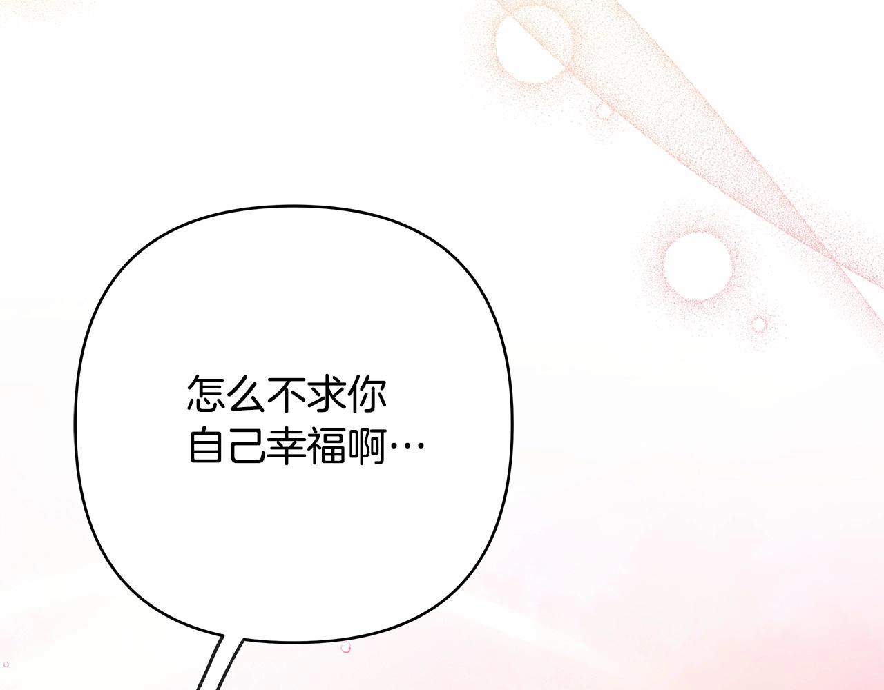 第14话 神的旨意就是必须一起贴贴184