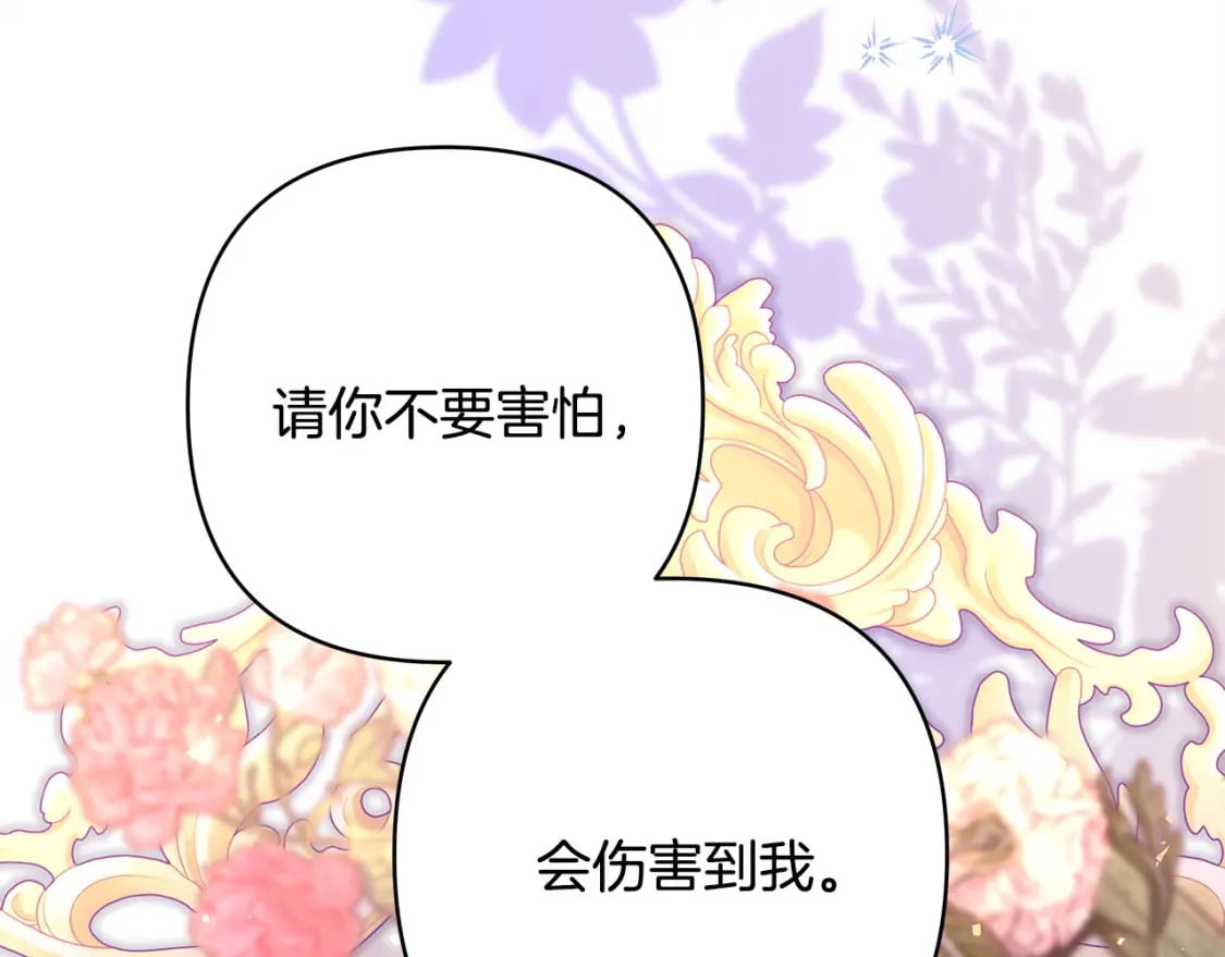 第66话 一不小心收到豪宅260