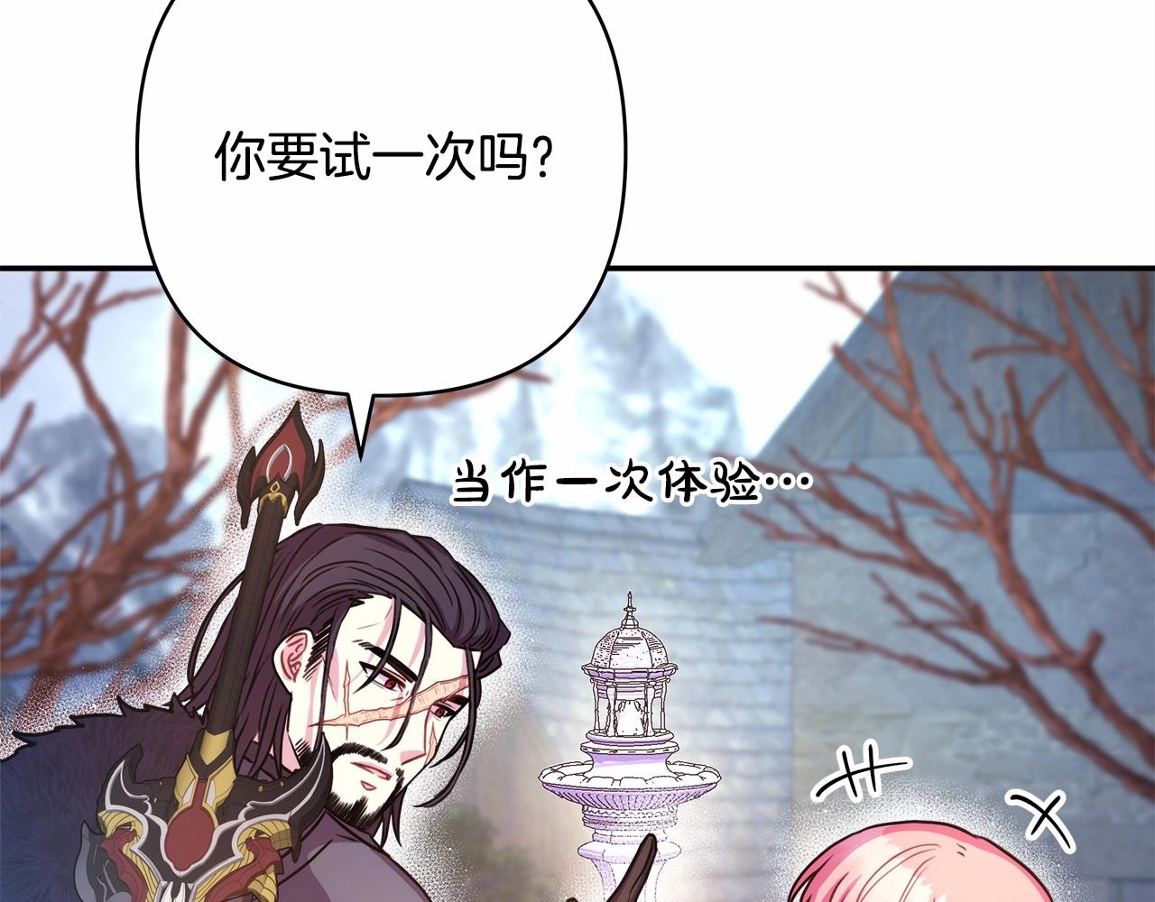 第14话 神的旨意就是必须一起贴贴142