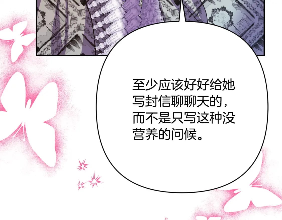 第66话 一不小心收到豪宅76