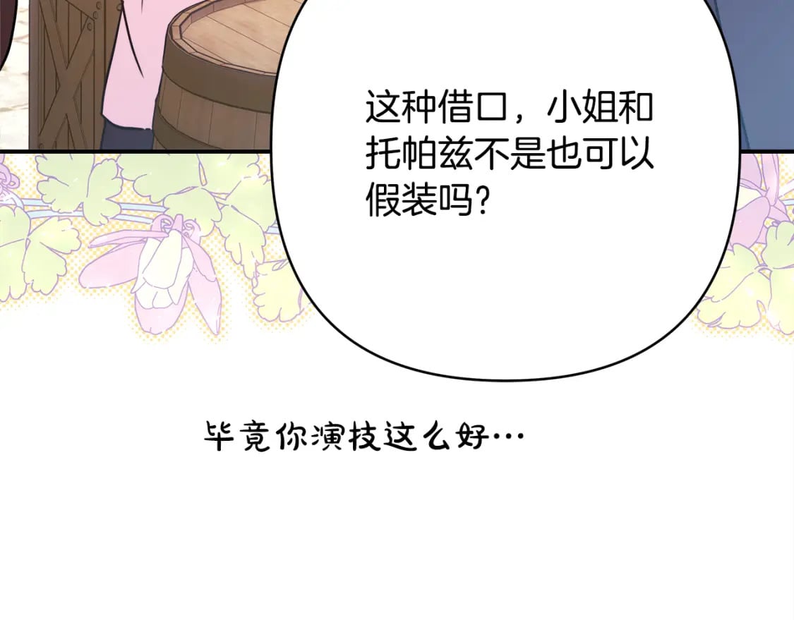 第60话 告诉你我的秘密219