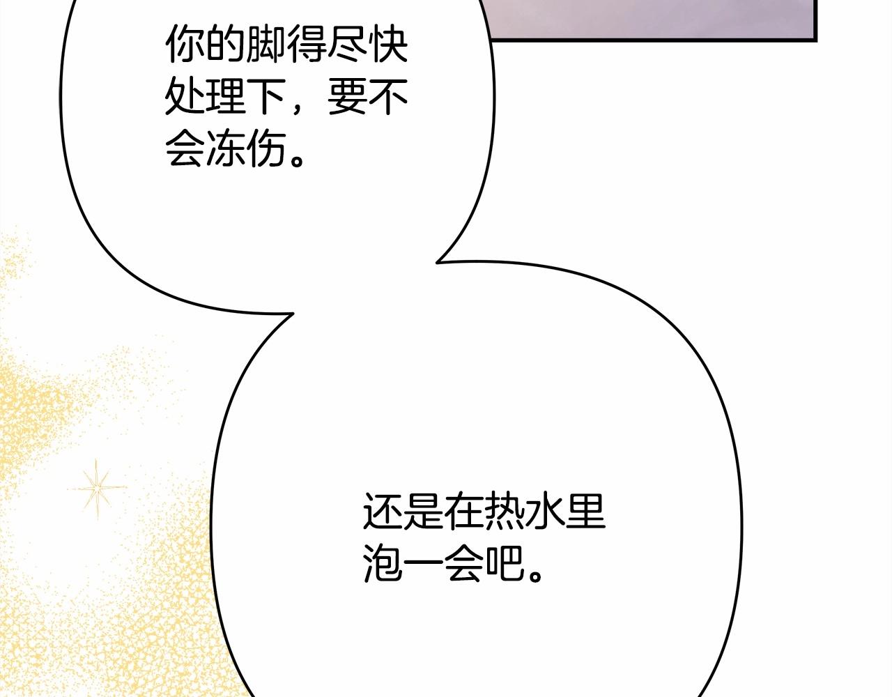 第9话 野兽大公的温柔公主抱133