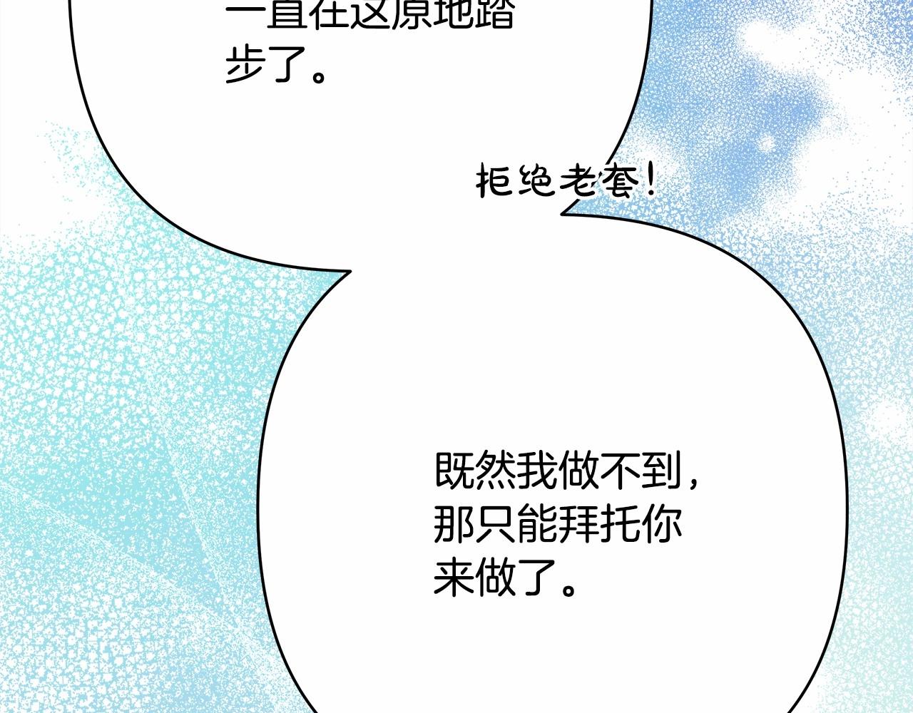 第16话 沉浸式亲吻14