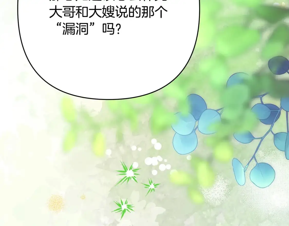 第82话 红眼睛的秘密298