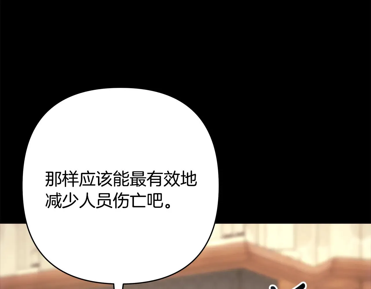 第92话 幼龙讨伐作战66