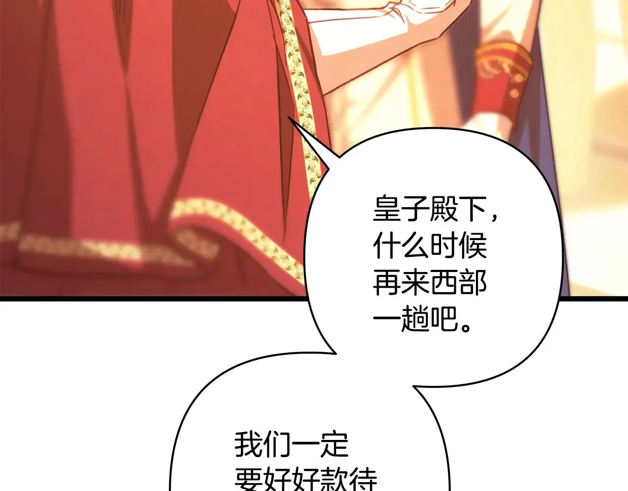 第101话 神官的祝福57