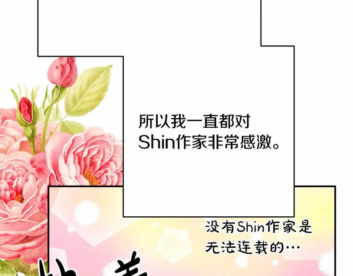 迟来的后记：作者创作心路历程揭秘！206