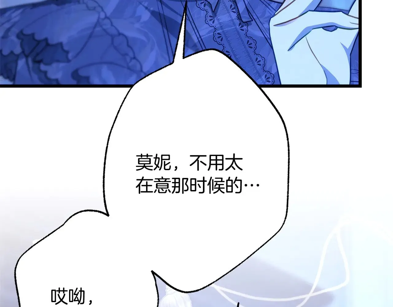 第104话 另一个莫妮莱221