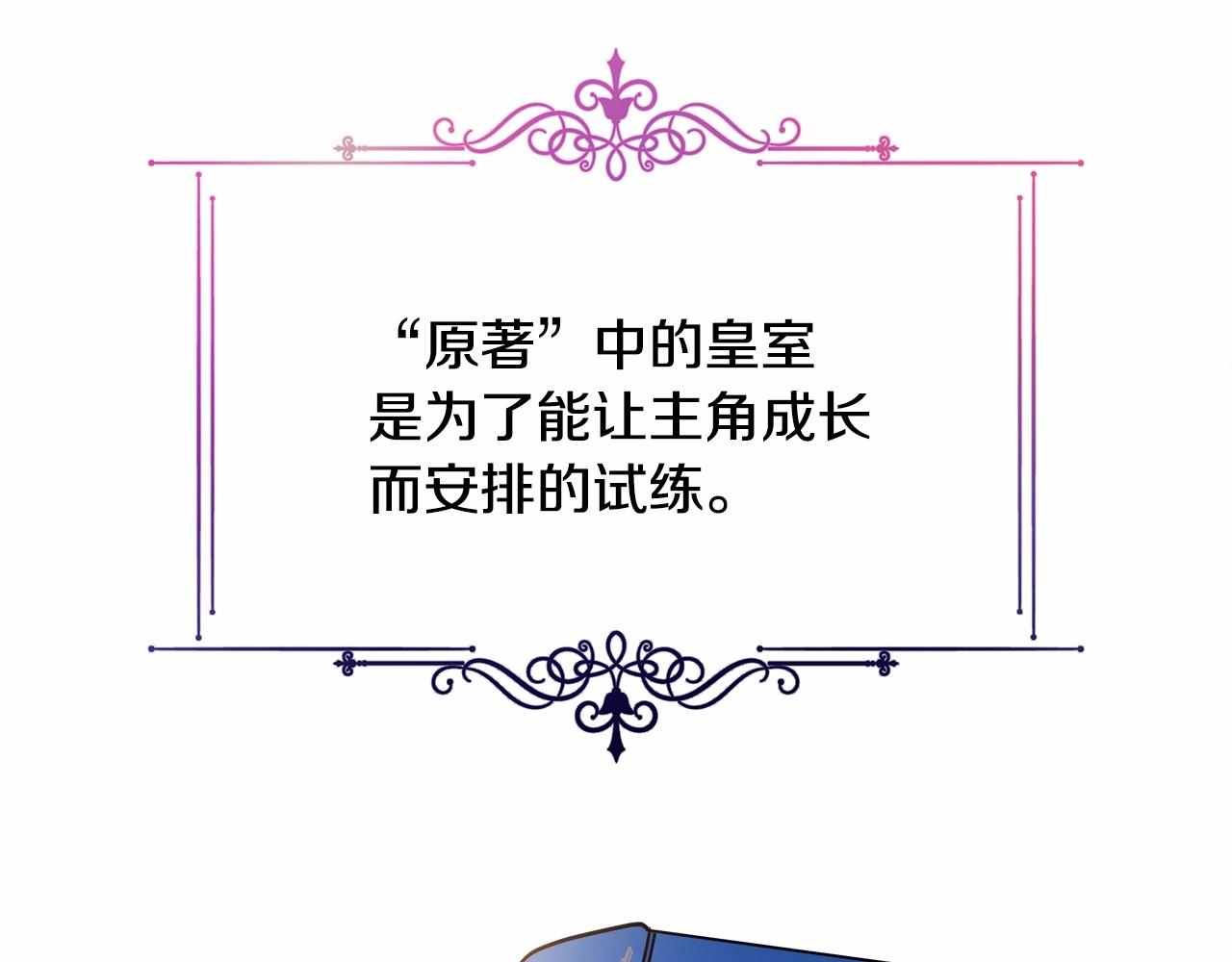 第2话 外貌不是交友的必选项88