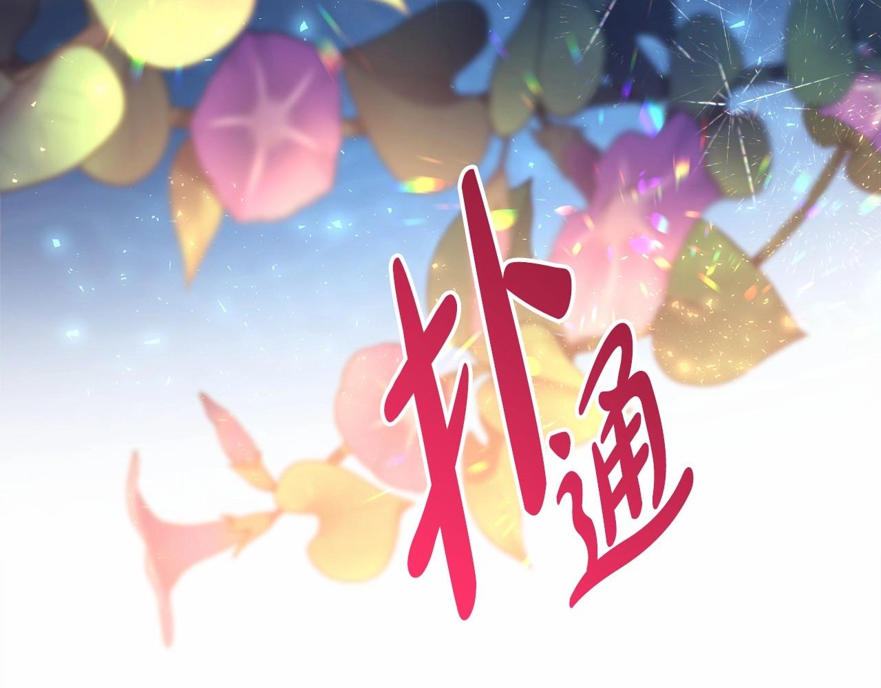 第16话 沉浸式亲吻39