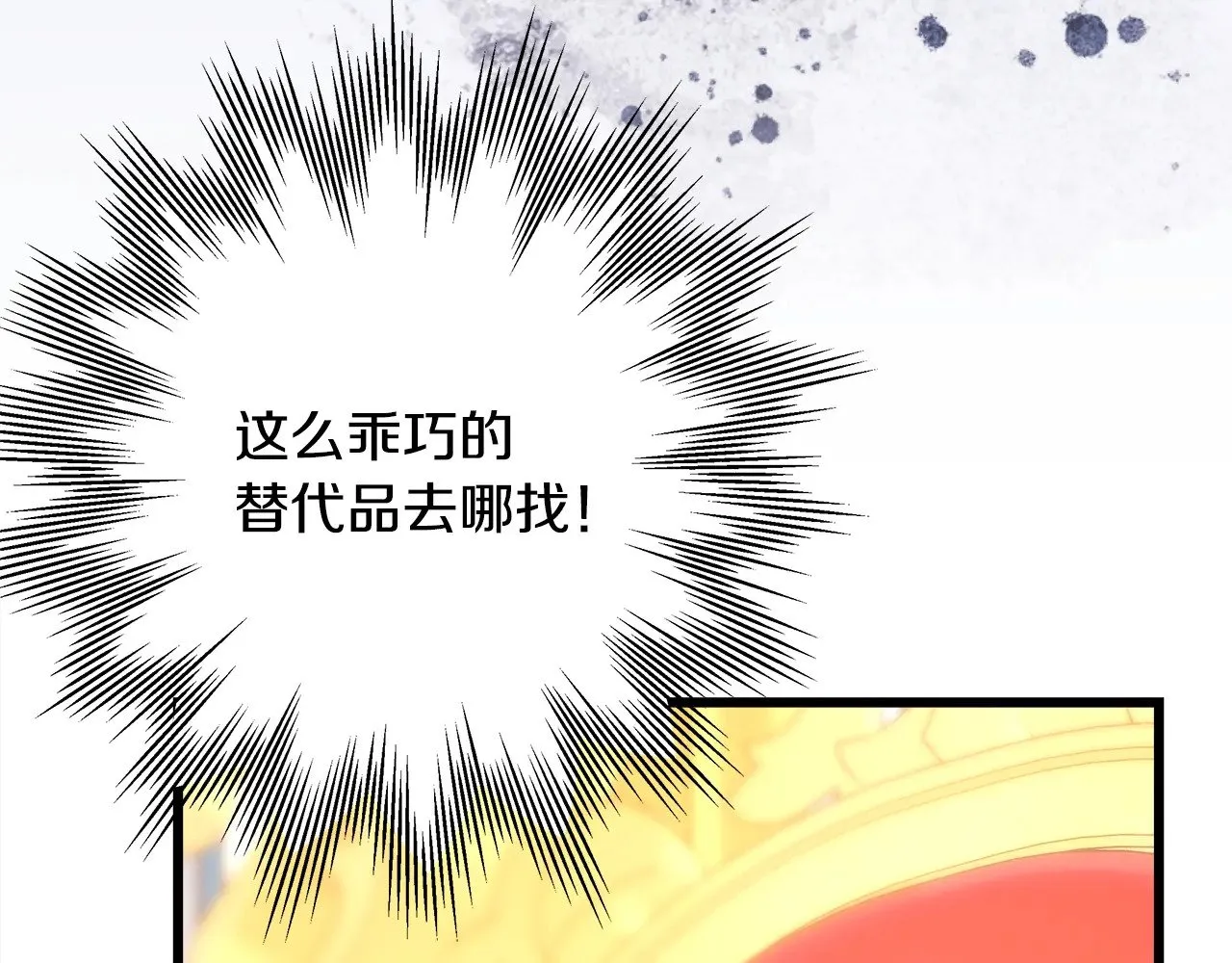 第93话 皇帝的人选20