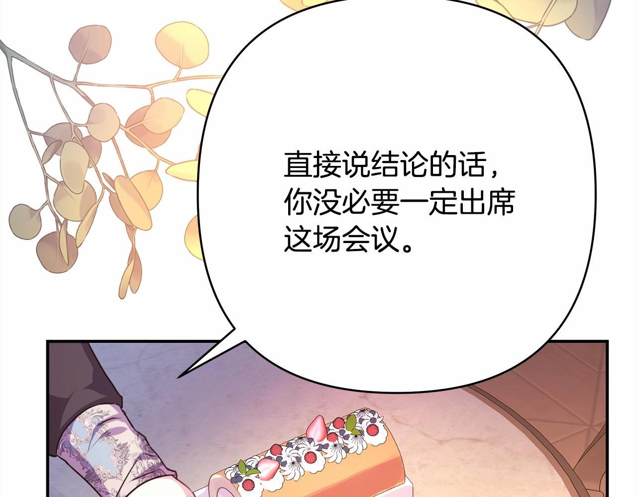 第35话 快点生个宝宝吧！~45