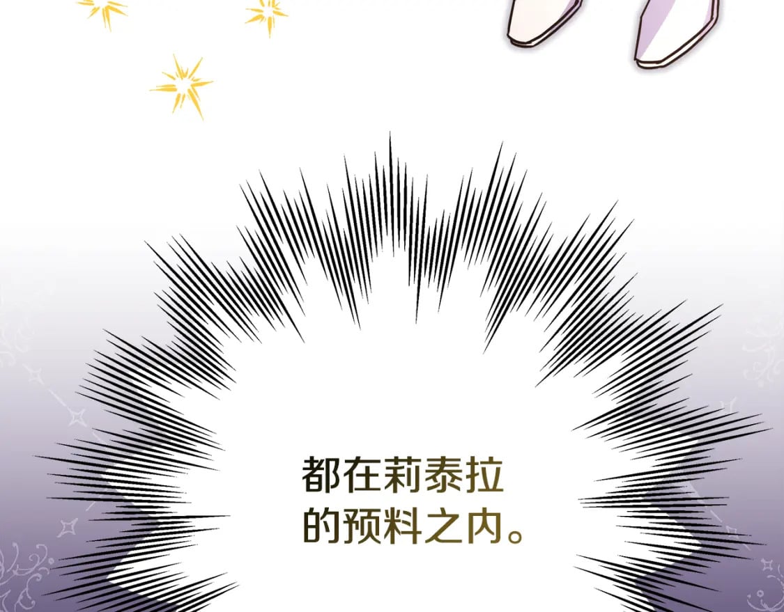 第56话 来场说走就走的旅行73