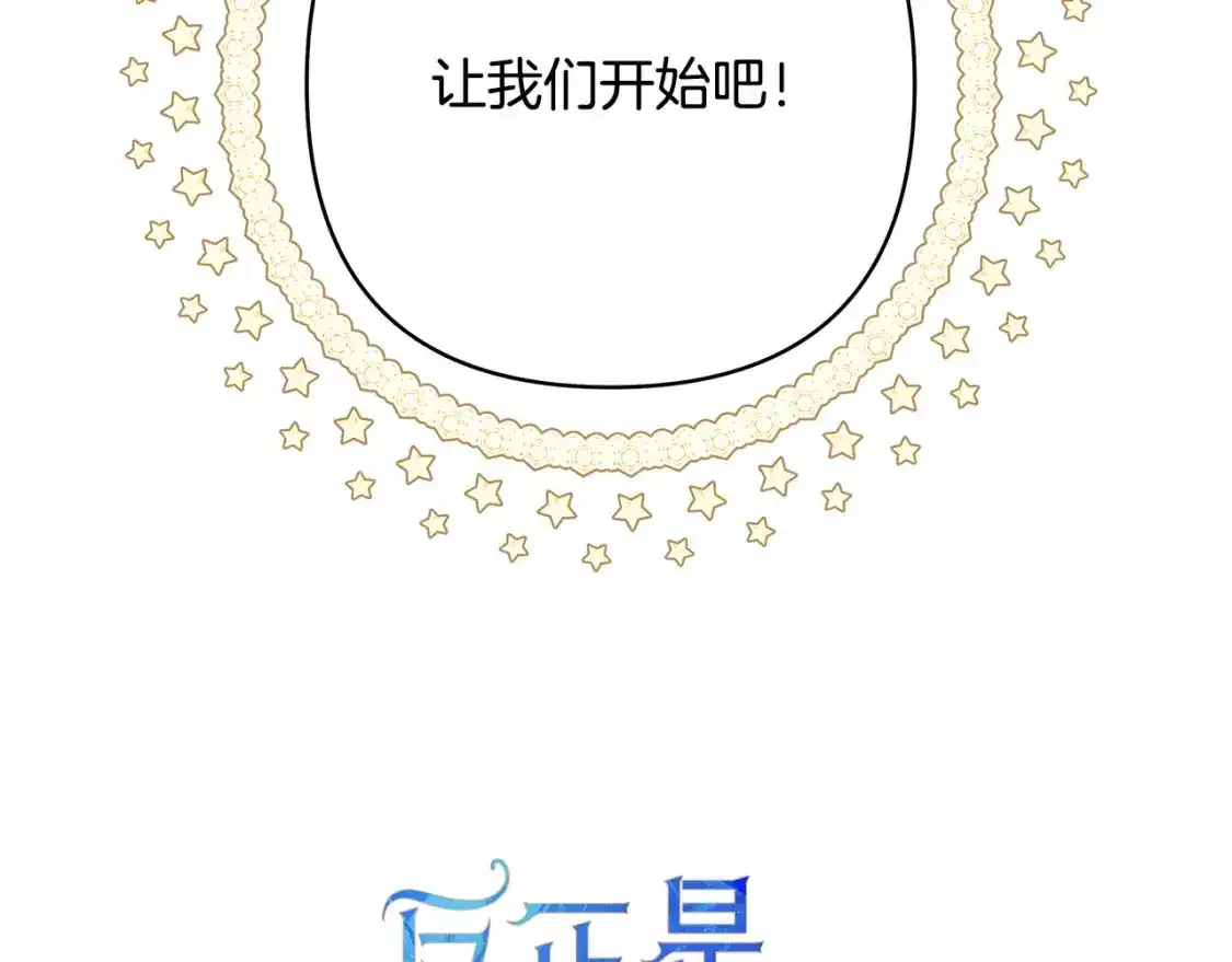 第二季 后记8
