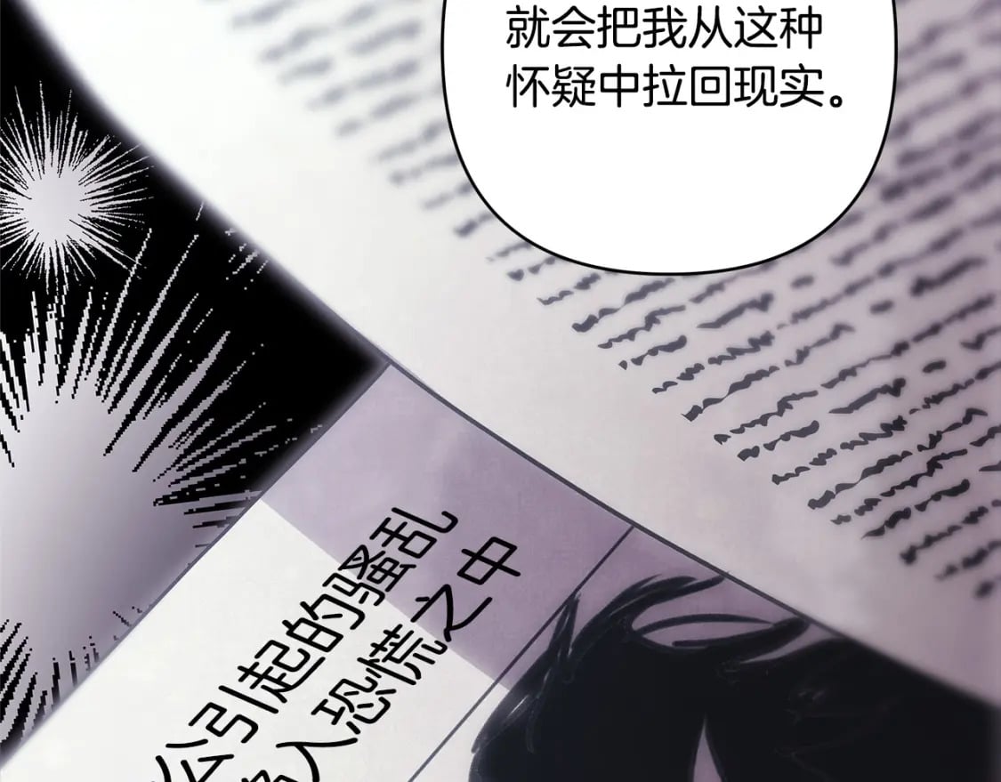第68话 未曾说出口的依赖77