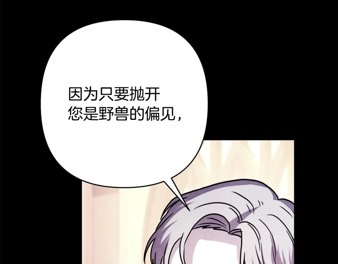 第53话 过去成为挚友的契机116