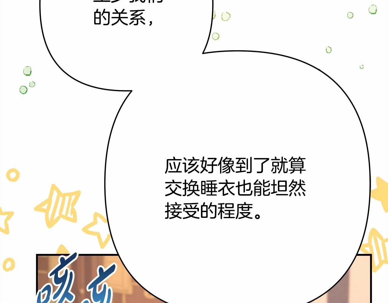 第23话 你穿什么都合适235