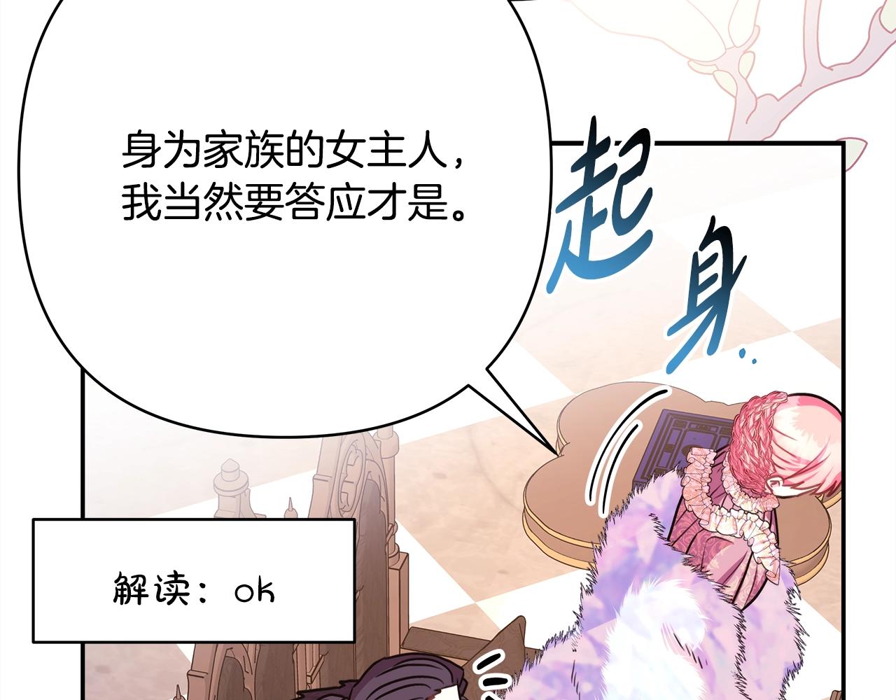 第38话 揭秘真实理想型老公76