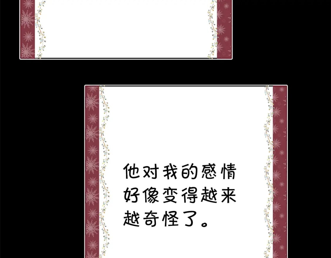 第54话 丢失的那五年9