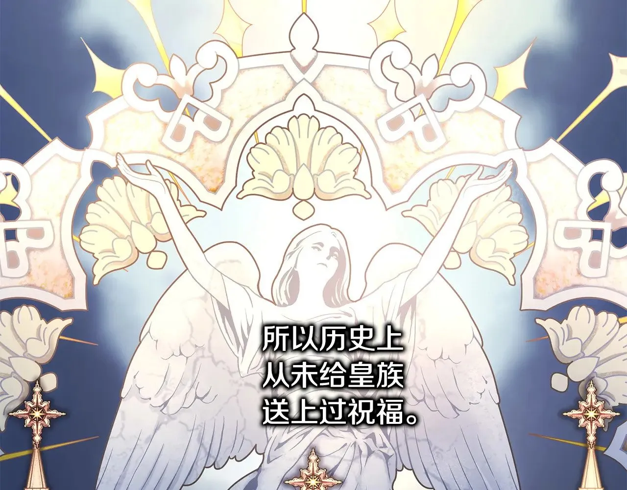 第101话 神官的祝福101