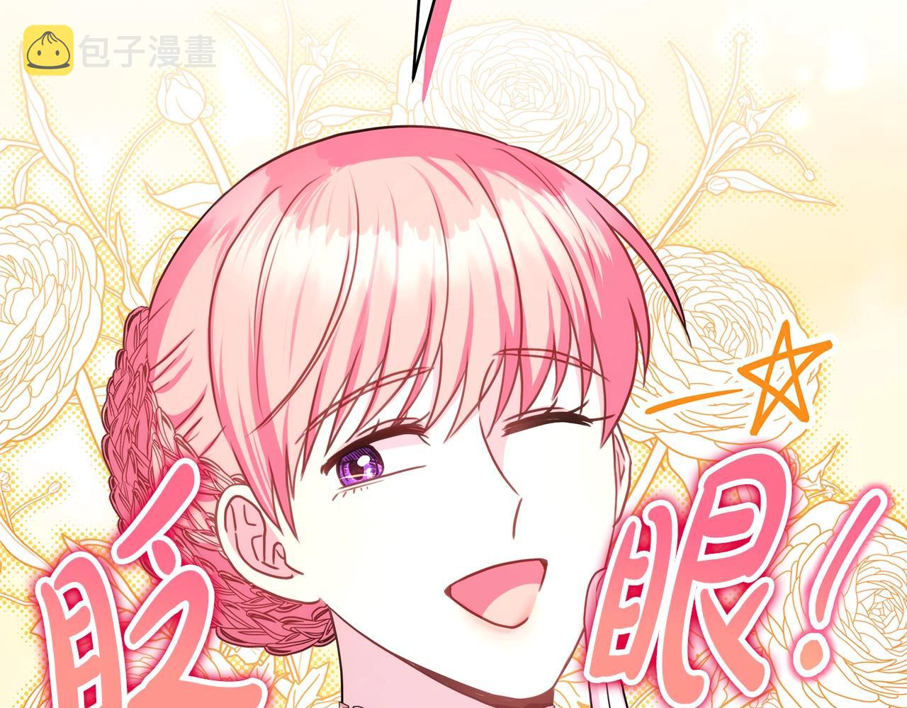 第38话 揭秘真实理想型老公81