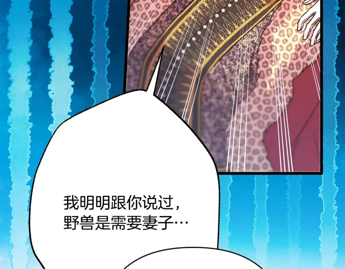 第79话 皇太子的算盘又落空177