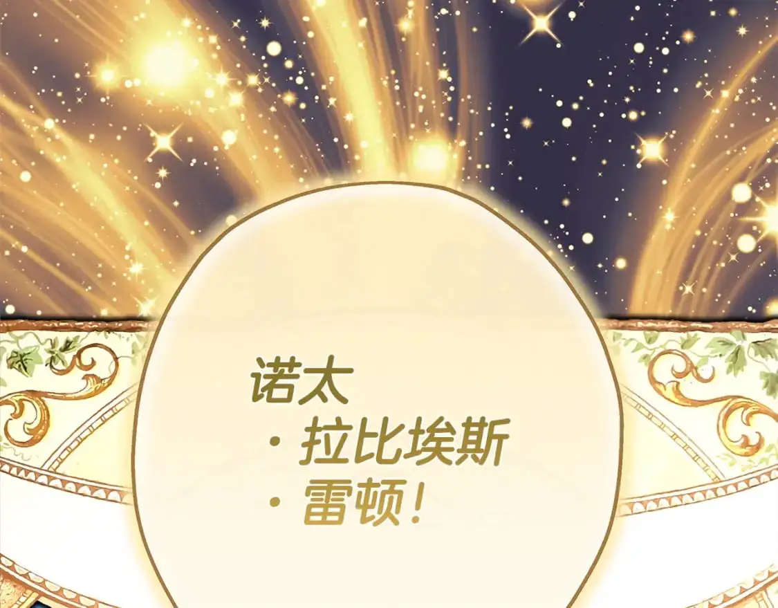 第85话 我也不是完美的存在151