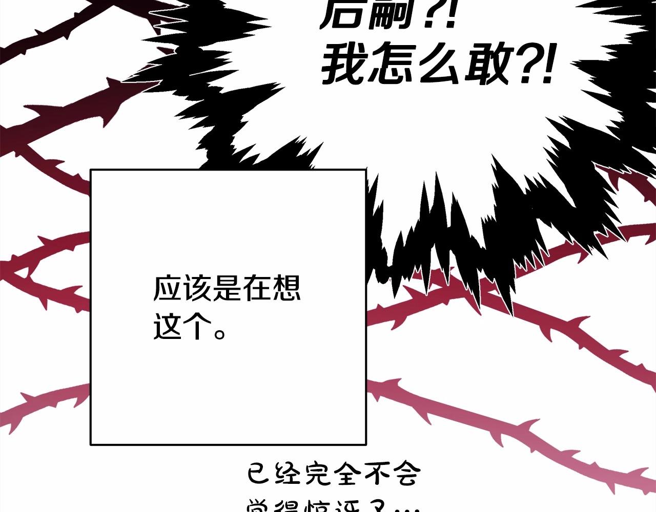 第36话 生崽的可能性23