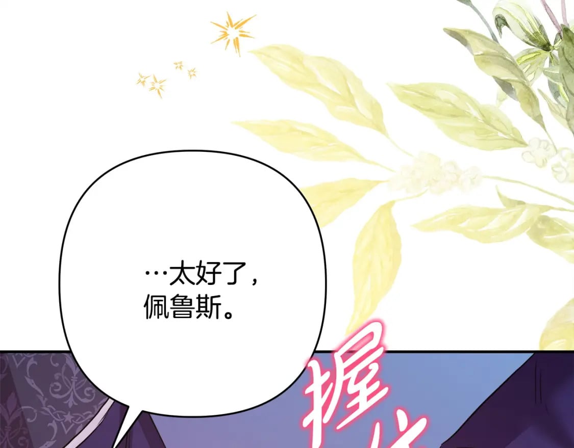 第76话 神秘的日记本142