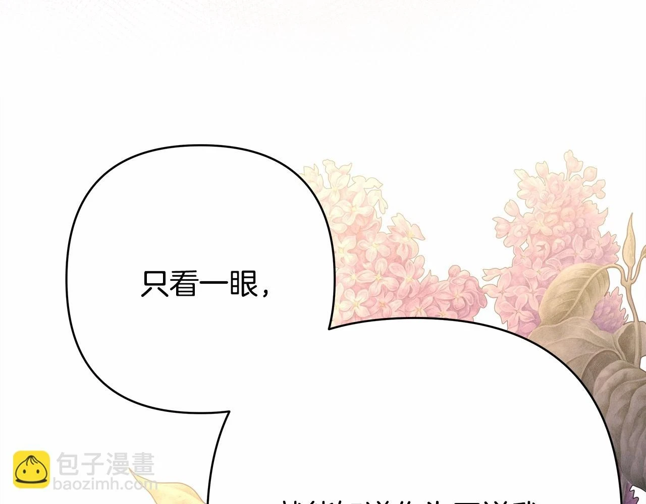 第一季完结话 夫人，我帮你142