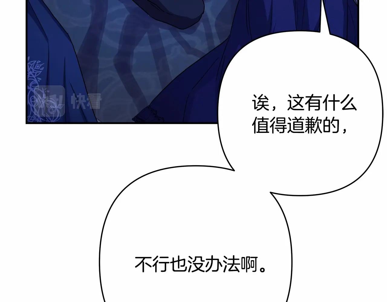 第16话 沉浸式亲吻97