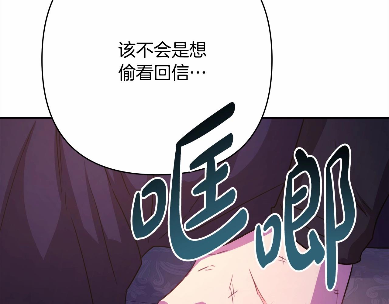 第17话 第三者介入，大公慌了27