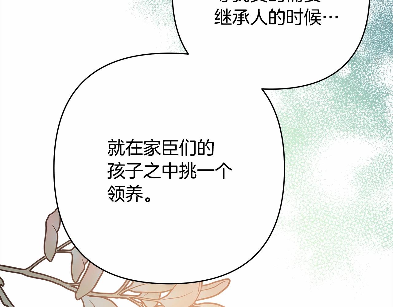 第36话 生崽的可能性89