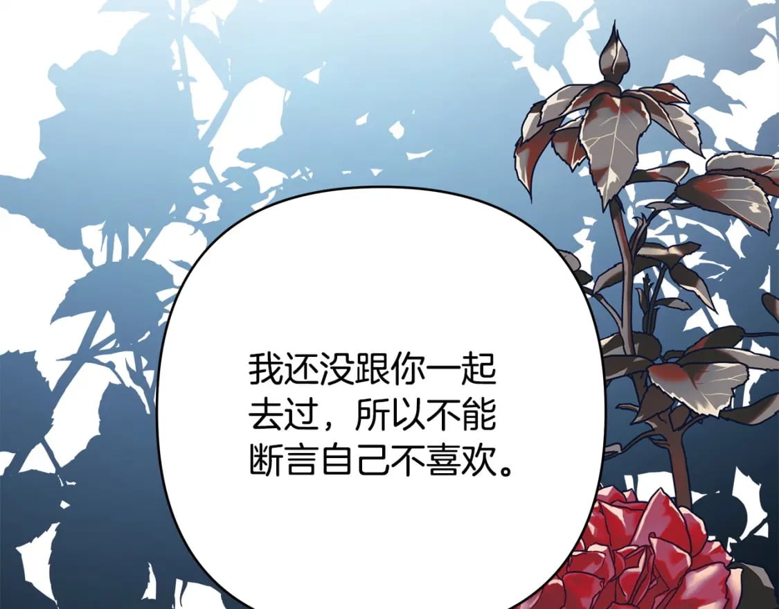 第71话 拖住那个草包192