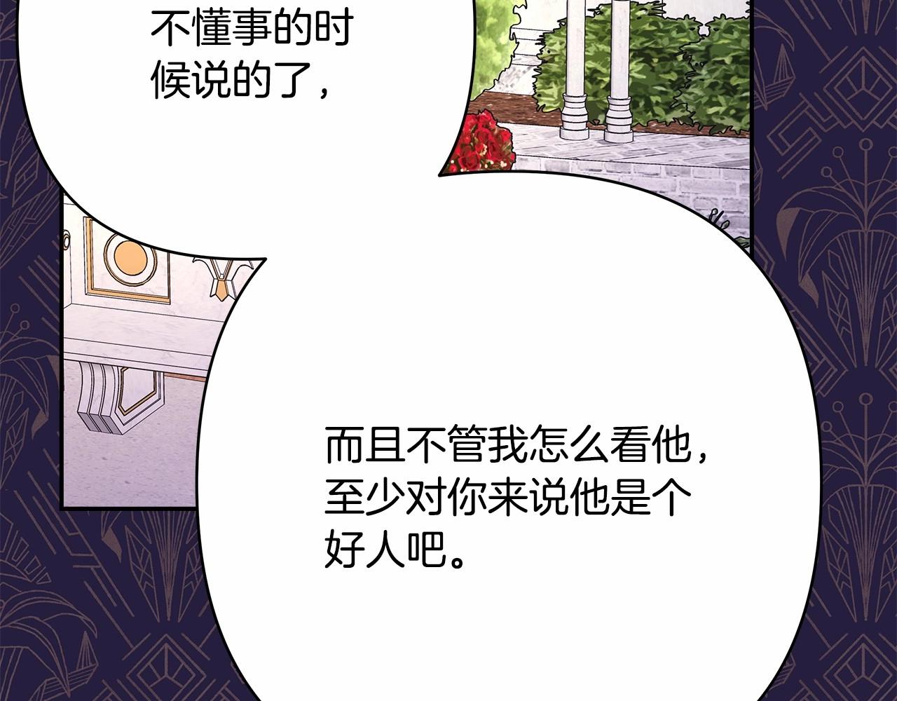 第29话 一整晚都没法好好睡107