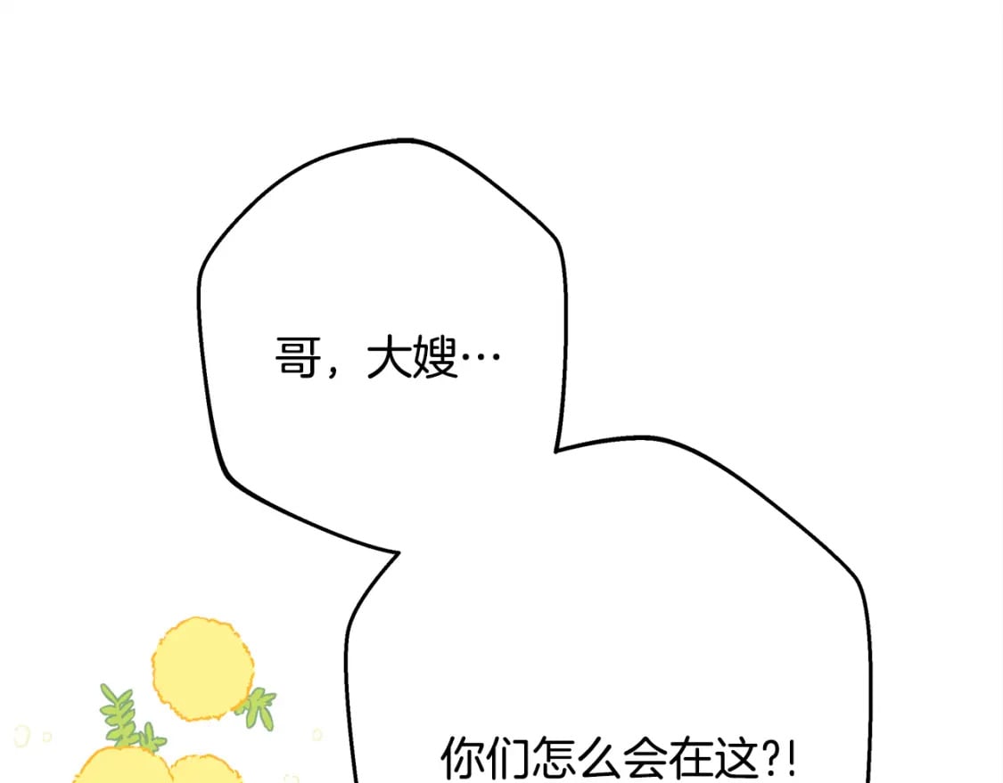 第59话 我想雇你办件事77