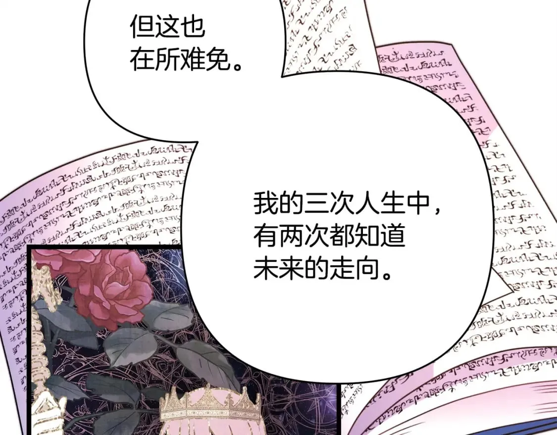 第二季完结篇 你说她还活着？201