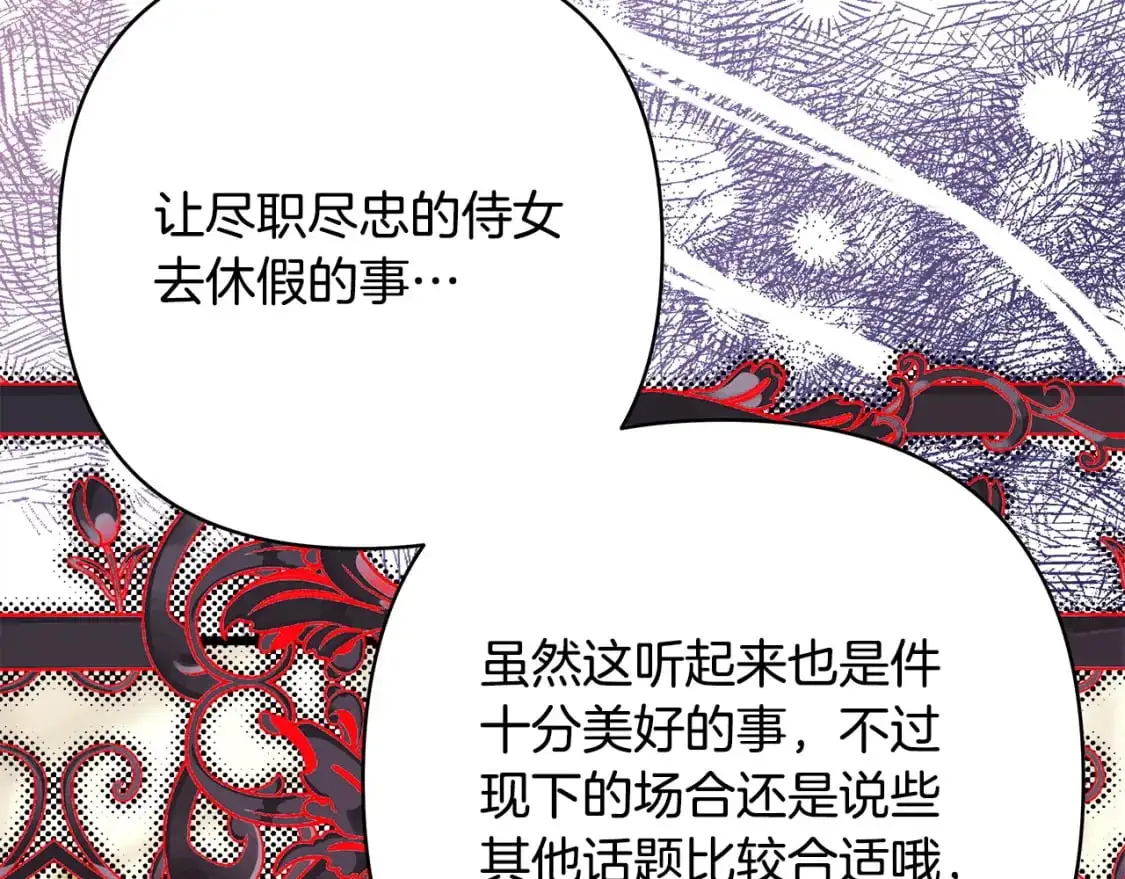 第88话 演出开始161