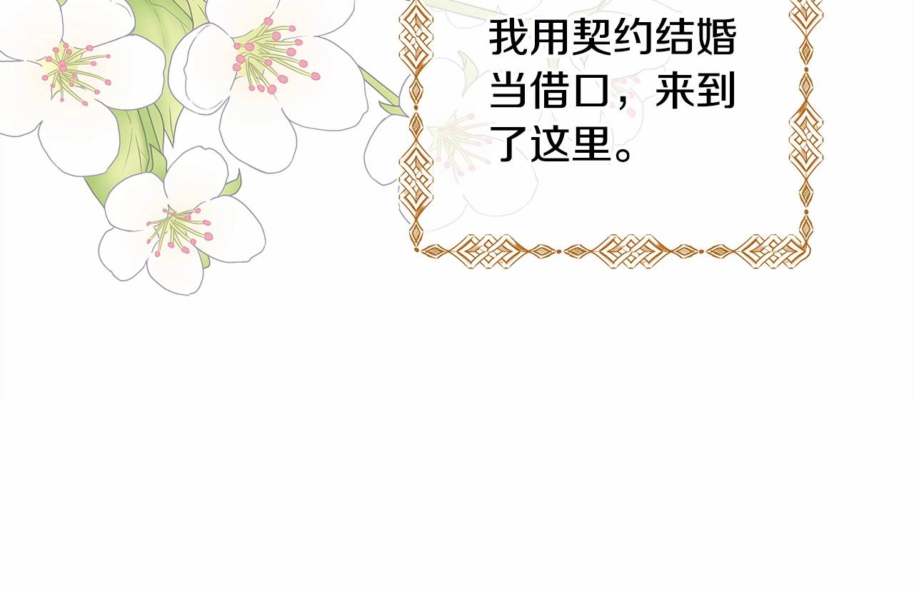 第1话 大公的第一眼，就令人“心醉”230