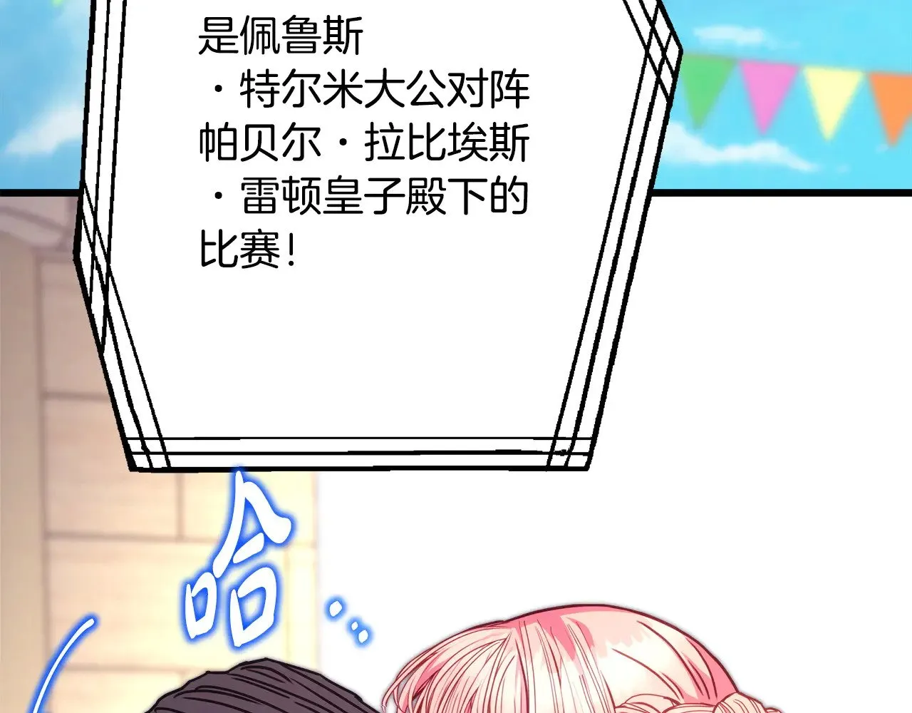 第100话 打错算盘239