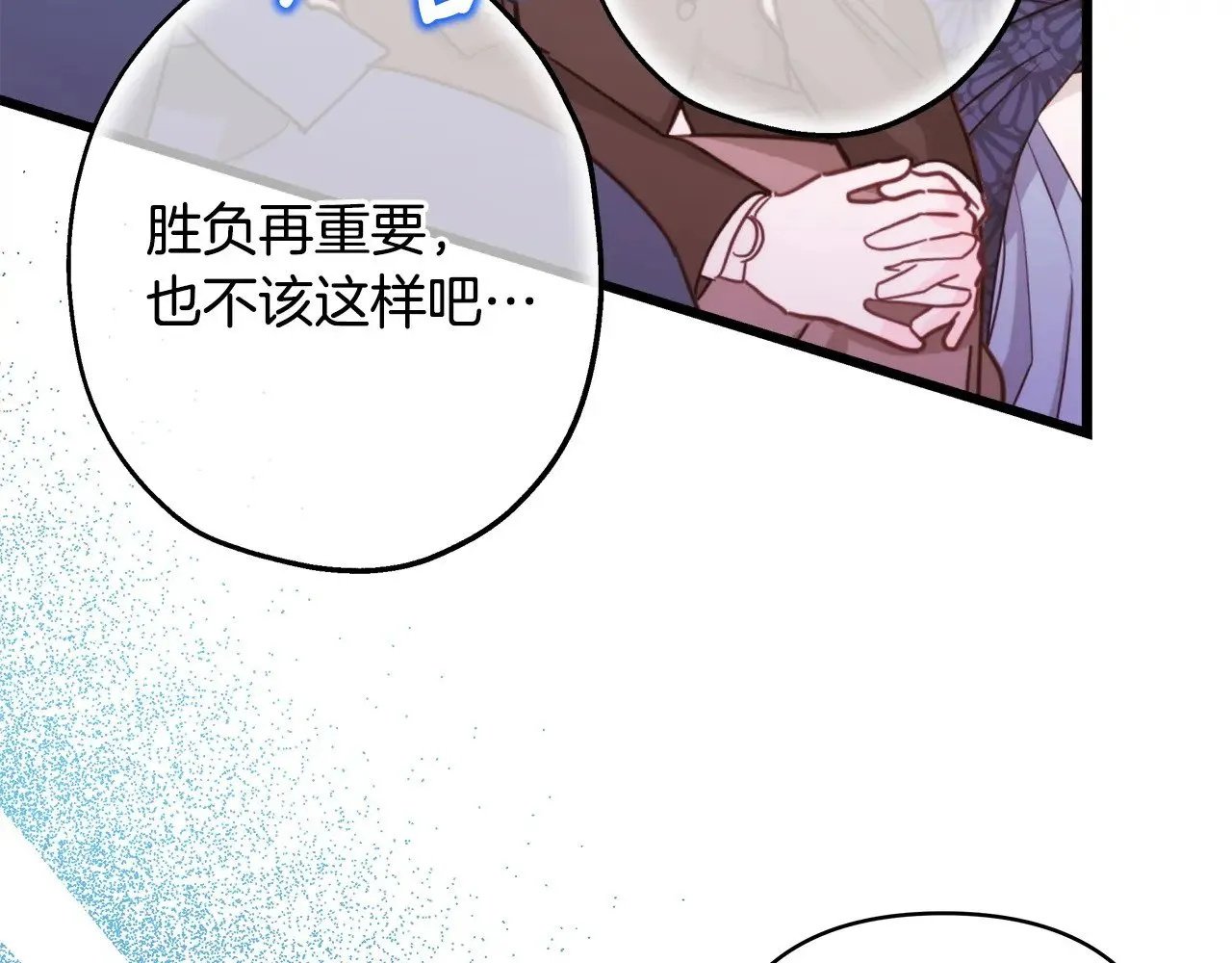 第98话 弃权219