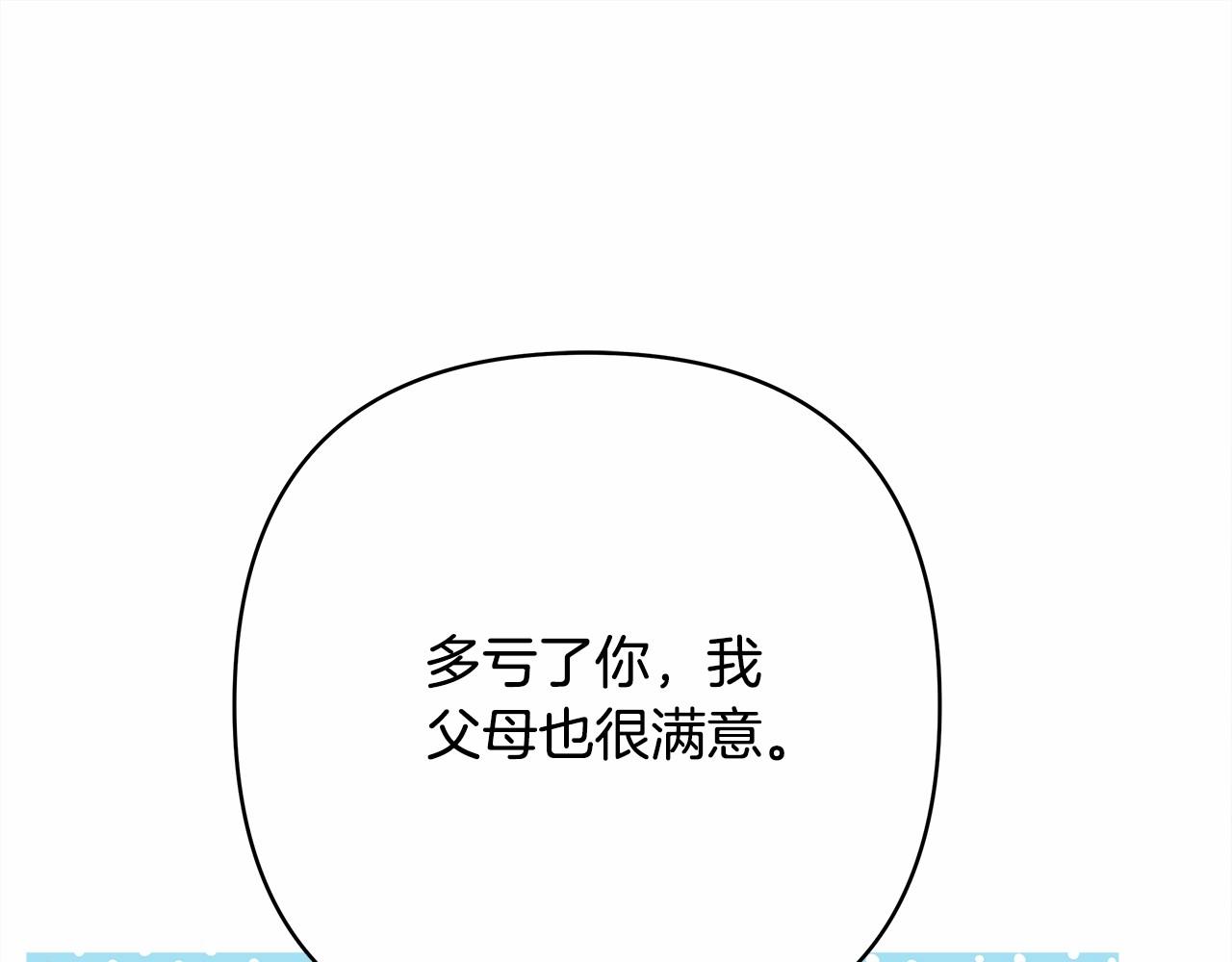 第12话 宴会交换真心148