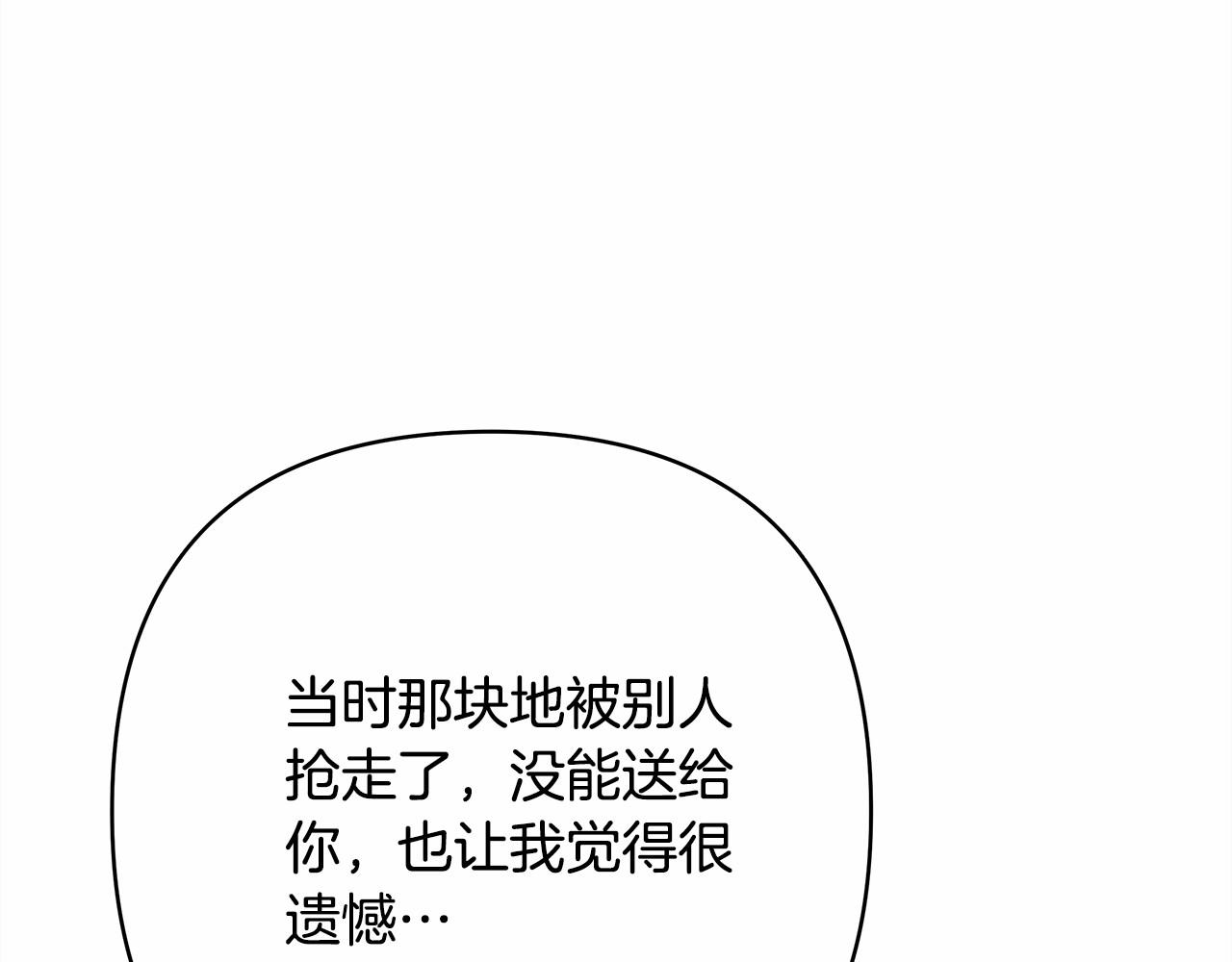 第6话 扑倒大公，我磕到了165