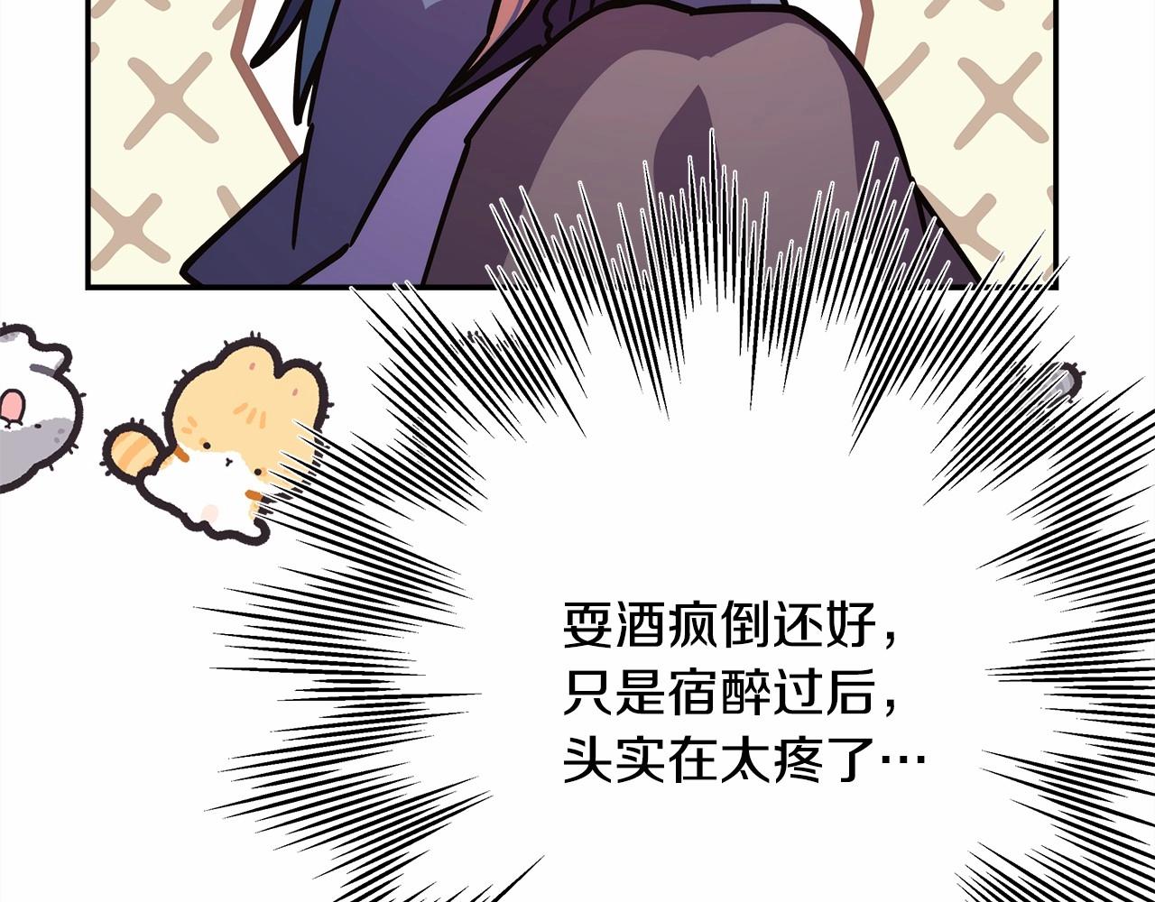 第39话 大公是懂哄睡觉的31