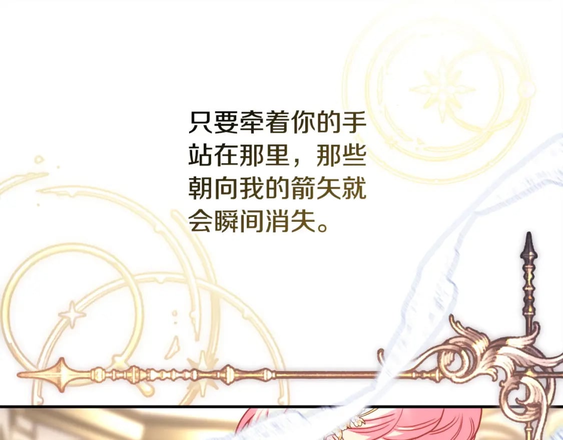 第71话 拖住那个草包203